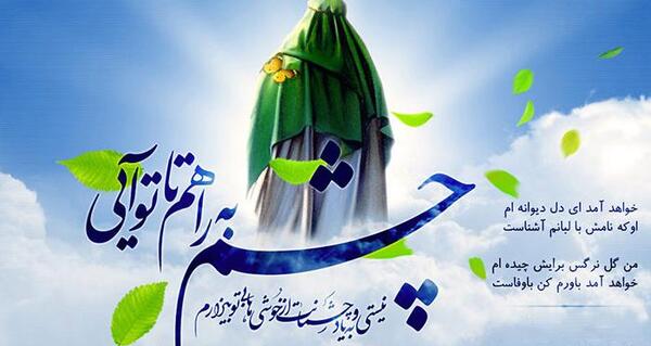 عکس امام زمان دل نوشته