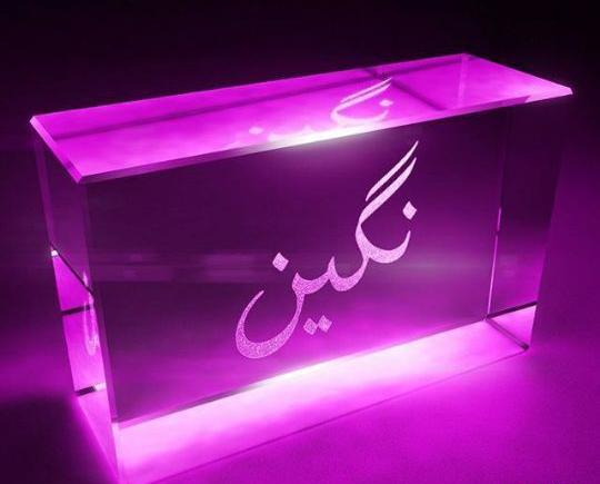 عکس نوشته اسم پروفایل نگین