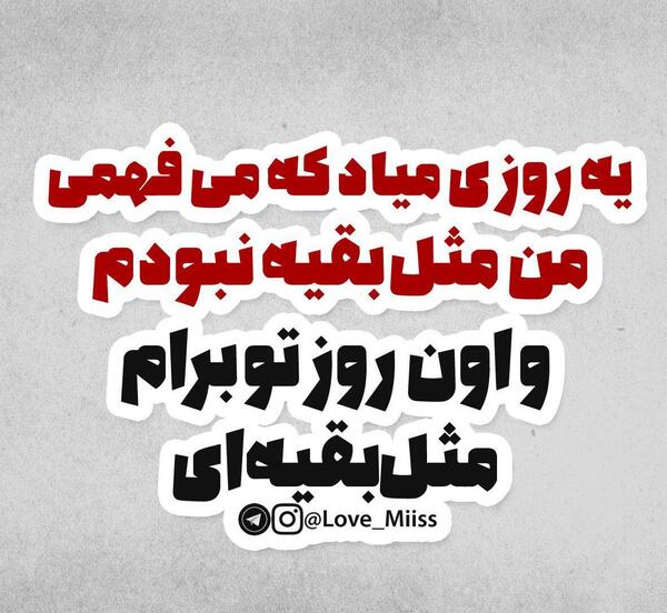 عکس نوشته پروانه به خرس گفت دوستت دارم