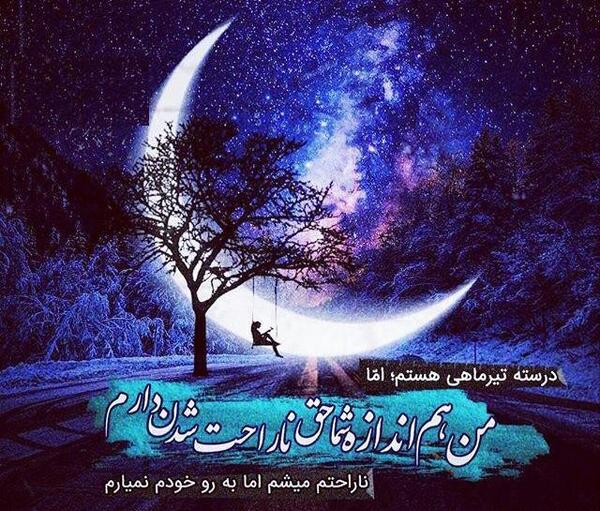 عکس ماه قشنگ