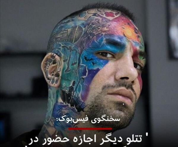 عکس حرمسرای تتلو