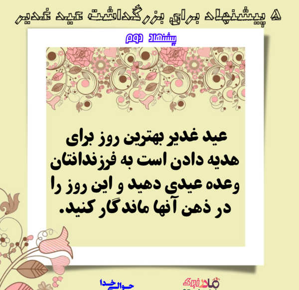 عکس نوشته بهترین هدیه