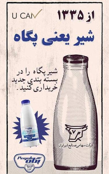 عکس شیر شیشه ای