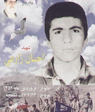 عکس احسان زارعی