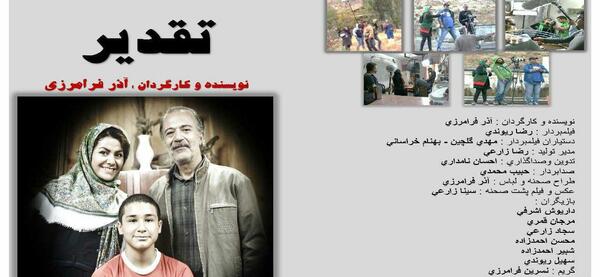 عکس احسان زارعی