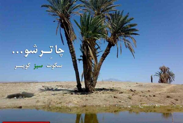 عکس محمد حسین ثقفی