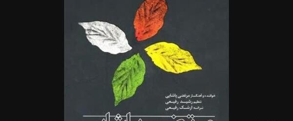 عکس از گل بیتا