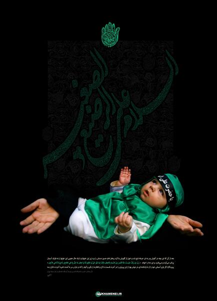 عکس نوشته علی اصغر حسین