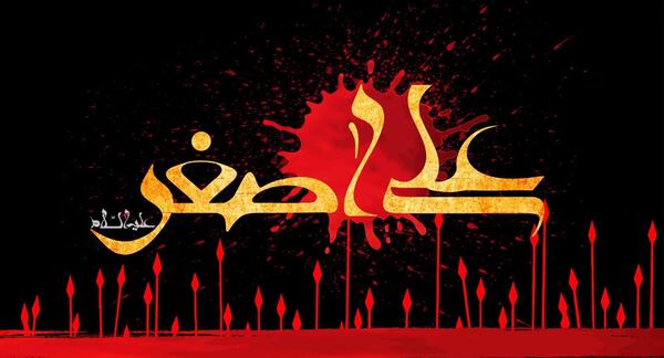 عکس نوشته علی اصغر حسین