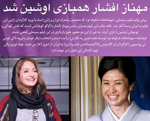 عکس شکوفه ریاحی بازیگر