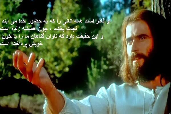 عکس هایی درباره عیسی مسیح