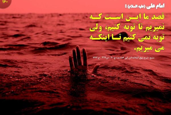 عکس نوشته حدیث توبه