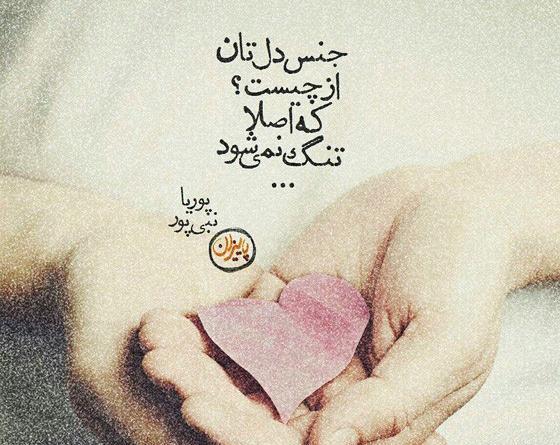 عکس نوشته های عاشقانه علیرضا آذر