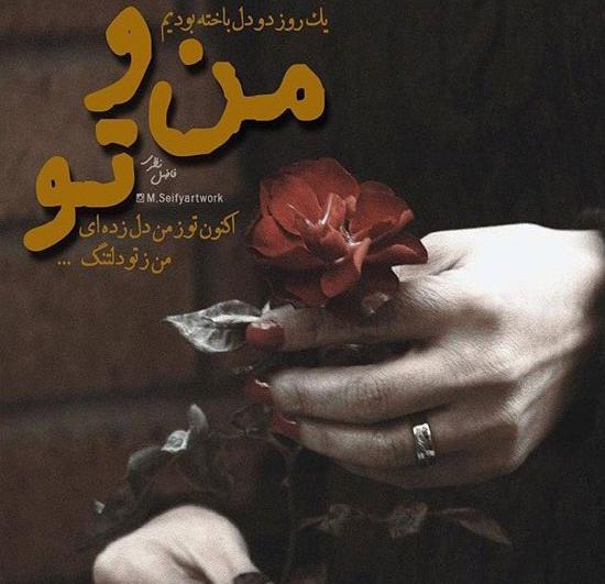 عکس فوق رمانتیک