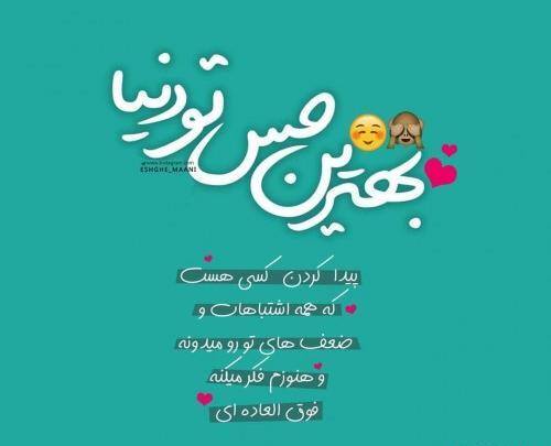 عکس فوق رمانتیک