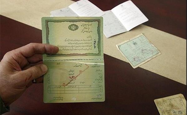 عکس صفحه وفات شناسنامه