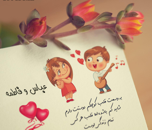 عکس نوشته عشقم عباس