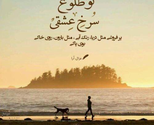 عکس نوشته زیبا کنار دریا