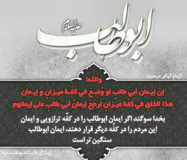 عکس وفات ابوطالب