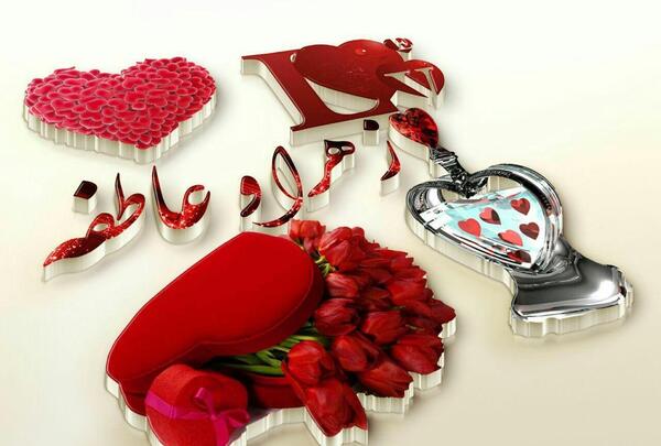 عکس نوشته سه بعدی عاطفه