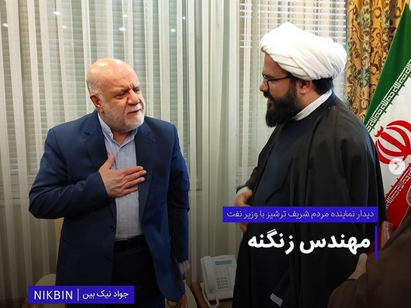 عکس جواد زنگنه
