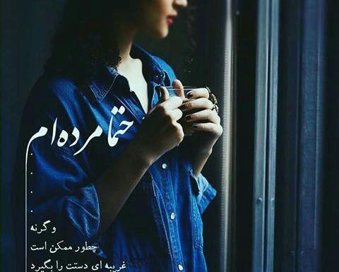 عکس پروفایل دل شکسته از مردم