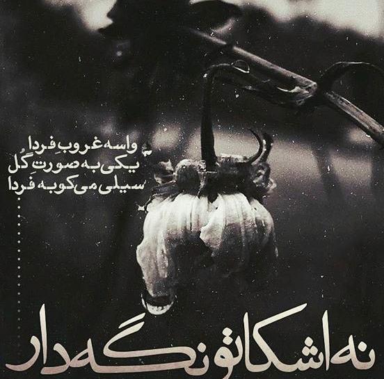 عکس پروفایل دل شکسته از مردم