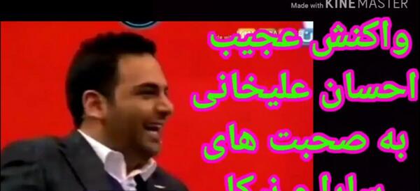 عکس گریه احسان علیخانی