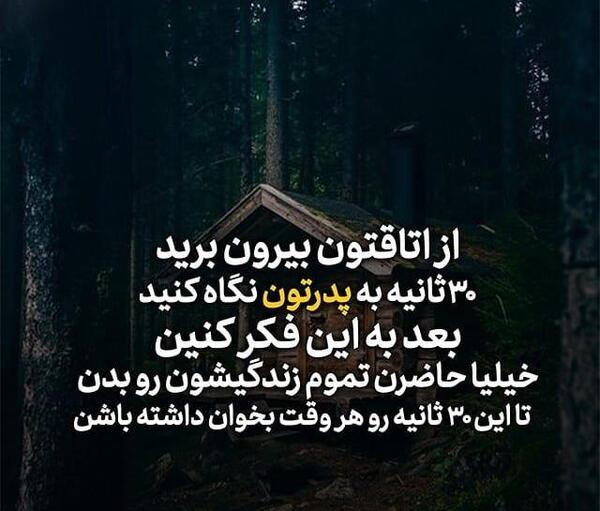 عکس خاطرات پدر