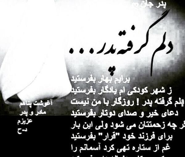 عکس خاطرات پدر