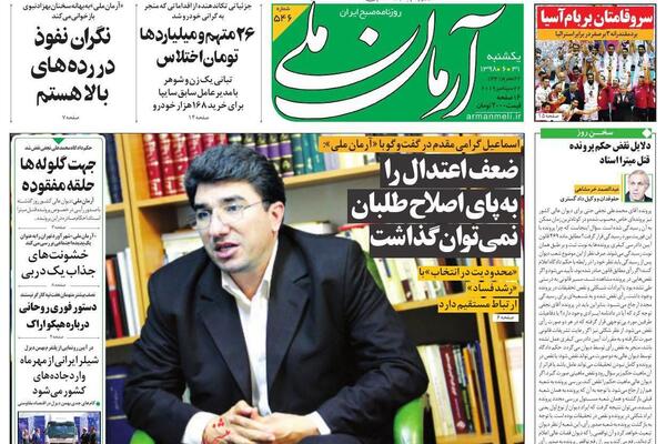 عکس زکریا حسن نیا