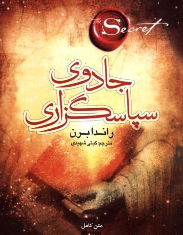 عکس کتاب جادویی