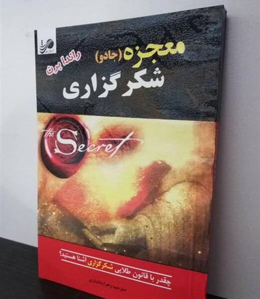 عکس کتاب جادویی