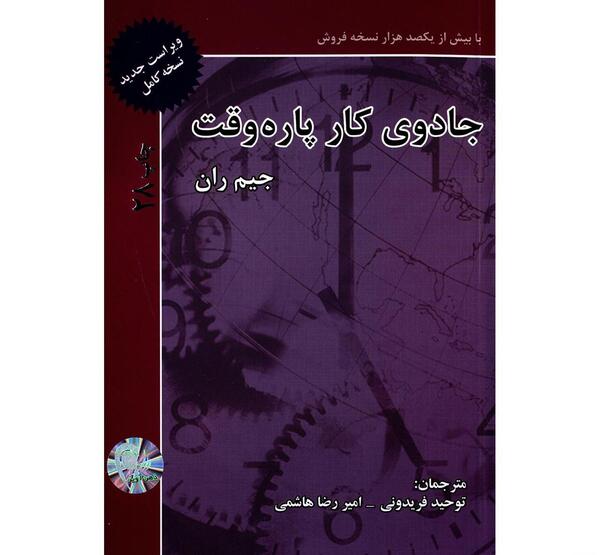 عکس کتاب جادویی