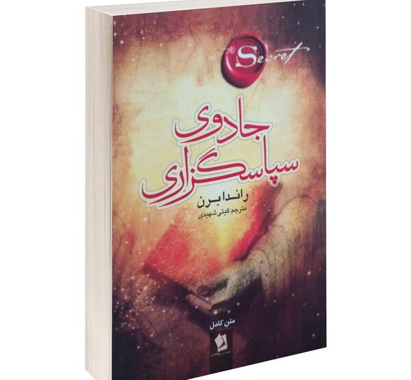 عکس کتاب جادویی