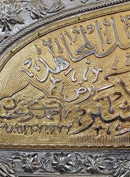 عکس قبر مختار ثقفی