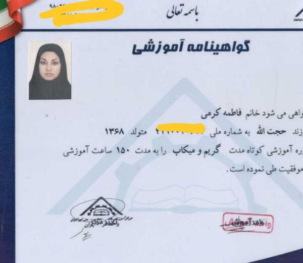عکس فاطمه کرمی