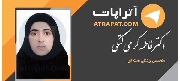 عکس فاطمه کرمی
