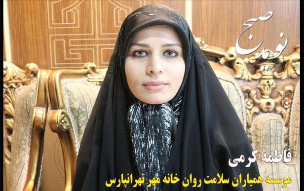 عکس فاطمه کرمی