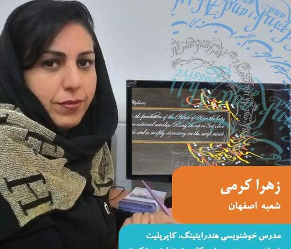 عکس فاطمه کرمی