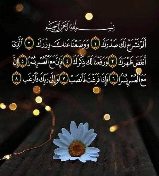 عکس قران برا پروفایل