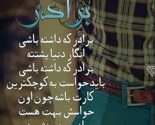 عکس خواهر برادری پروفایل