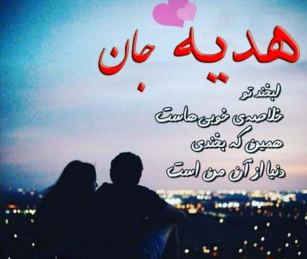 عکس نوشته ی هدیه دادن