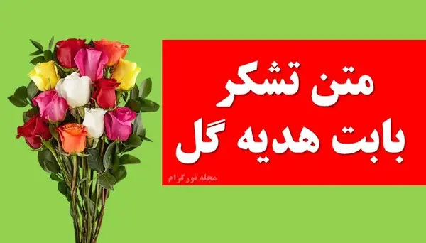 عکس نوشته ی هدیه دادن