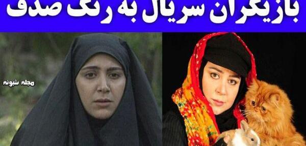 عکس زهره سرمدی