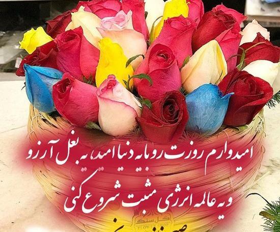 عکس صبح بخیر پر انرژی