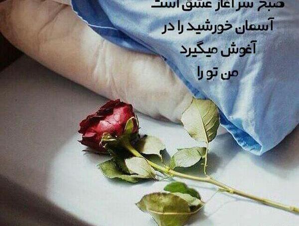 عکس صبح بخیر پر انرژی