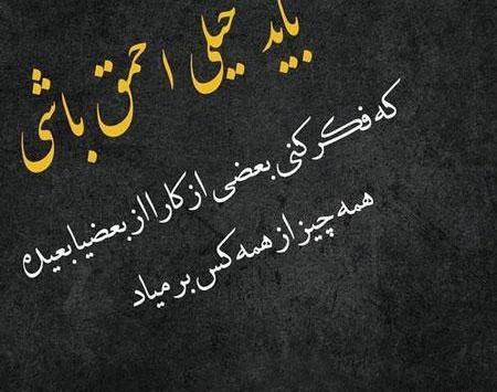 عکس نوشته دنبال چی هستی