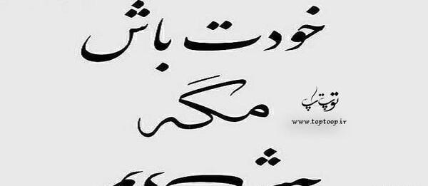 عکس نوشته دنبال چی هستی