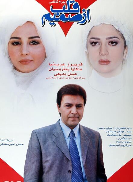 عکس صبا آقاجانی